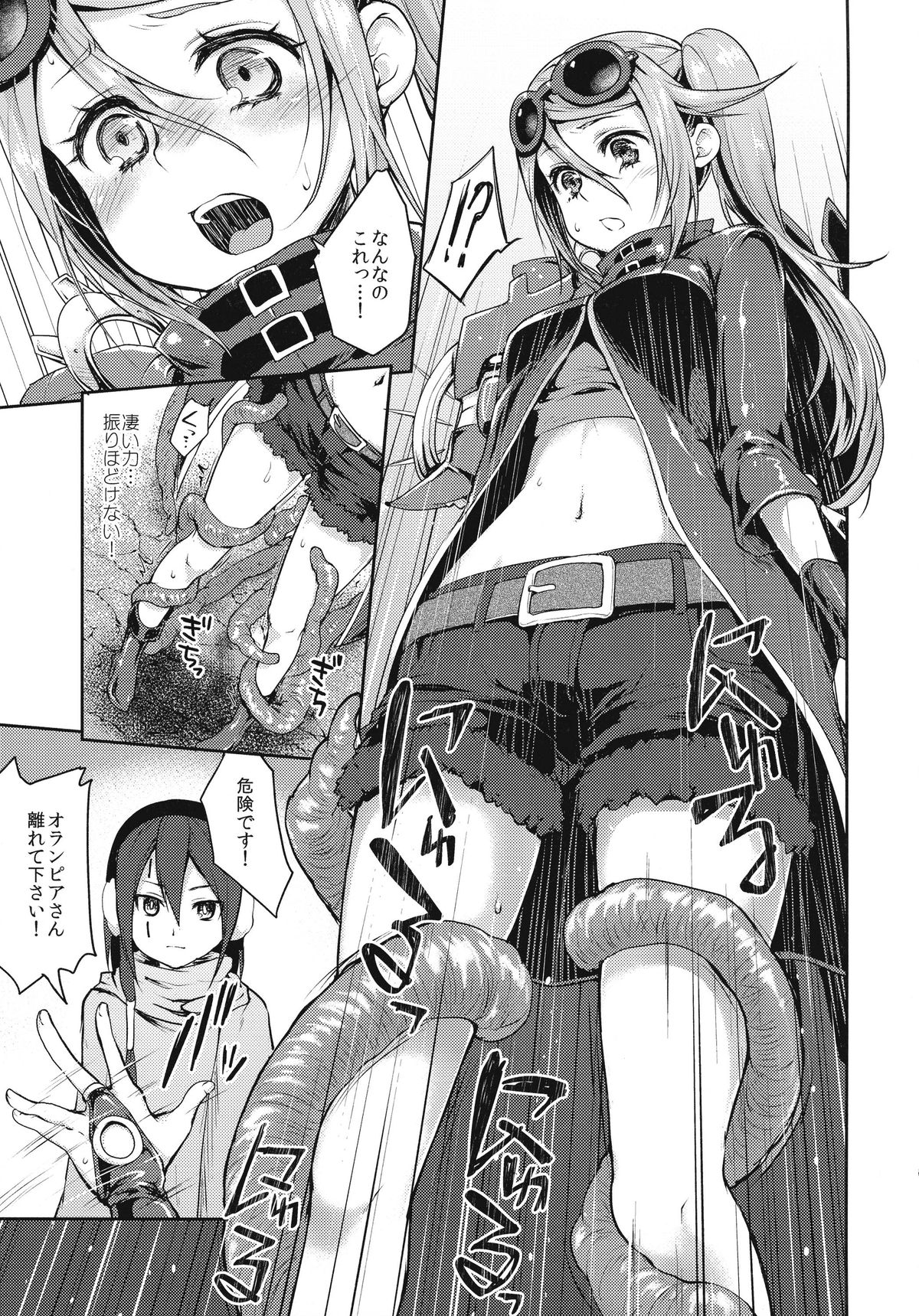 (C87) [Kaze no Gotoku! (Fubuki Poni)] Sucker (Etrian Odyssey) page 9 full