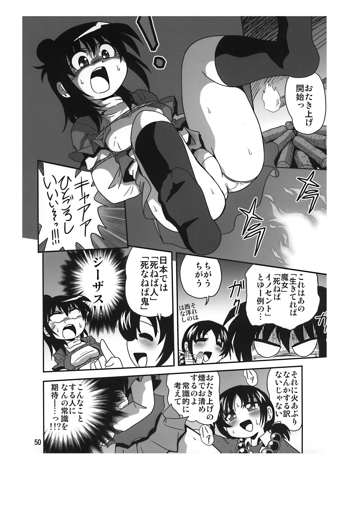 (C77) [RPG COMPANY2 (Sawara Kazumitsu)] Sansukumi (Various) page 50 full
