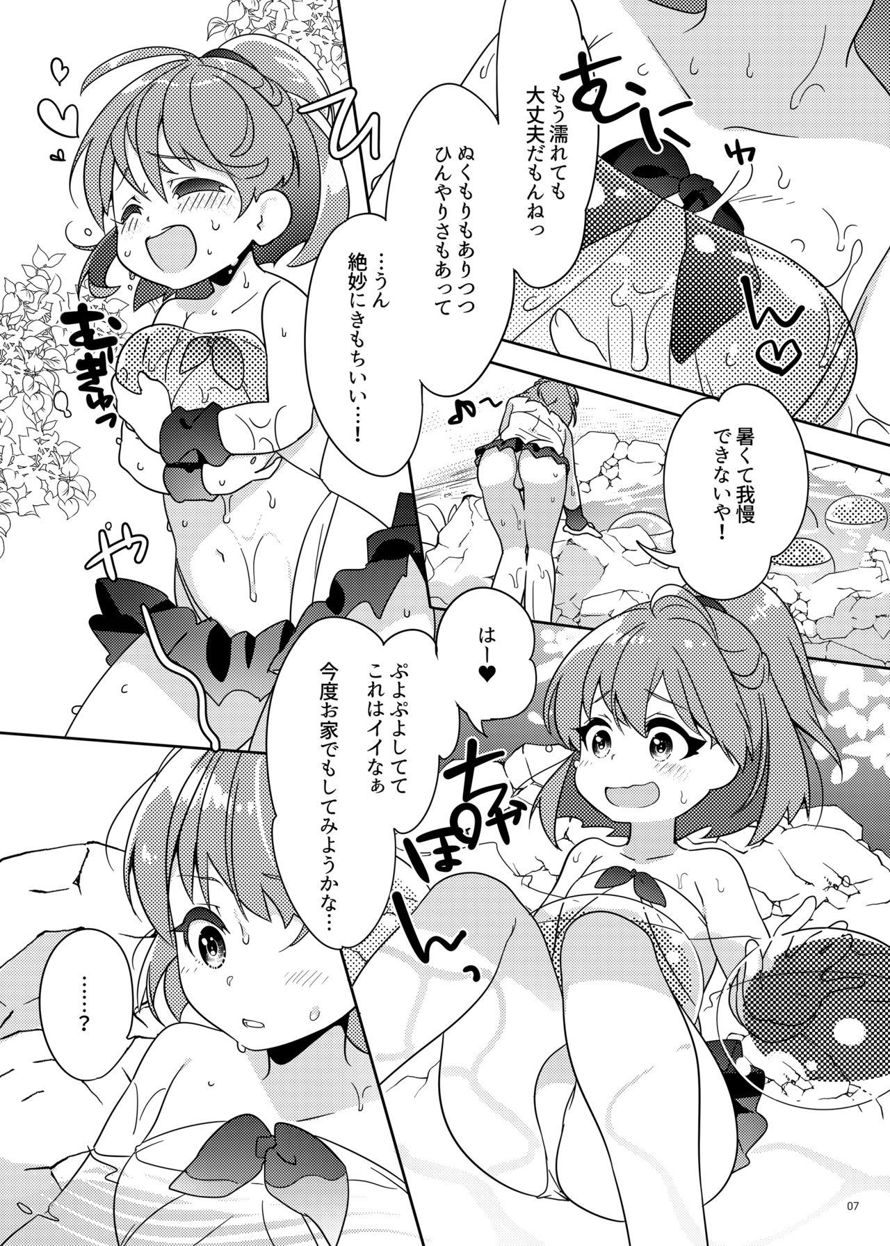 [Gekka no Neko (Oyuki)] Torotoro Trip Mix ORE (Puyo Puyo) [Digital] page 6 full