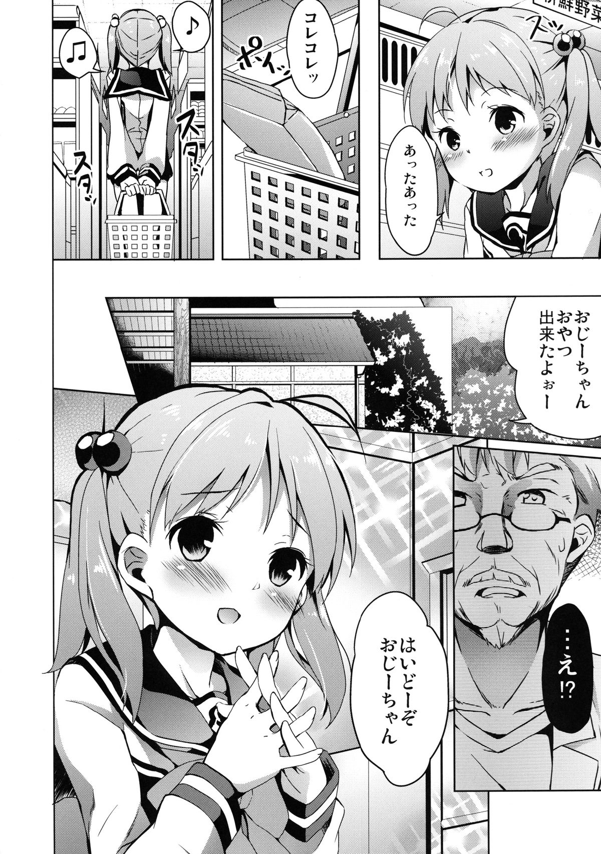 [Kaname (Siina Yuuki)] Momotto Motto Operation (Vividred Operation) [Digital] page 6 full