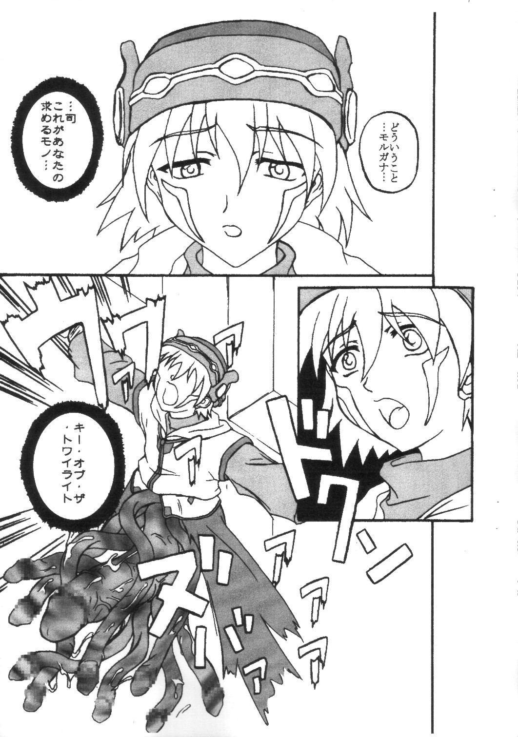 [Anglachel (Yamamura Natsuru)] .hack//SIGN (.hack//SIGN) page 4 full