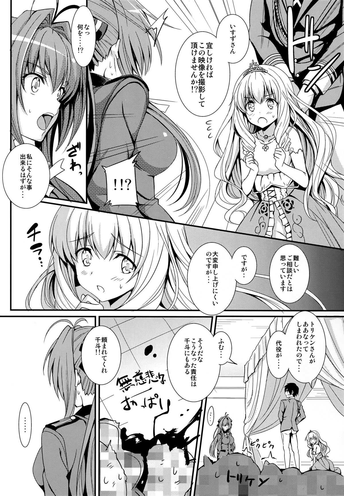 (C87) [AGOITEI (Sankuro)] Gekisatsu Brilliant Girls (Amagi Brilliant Park) page 10 full