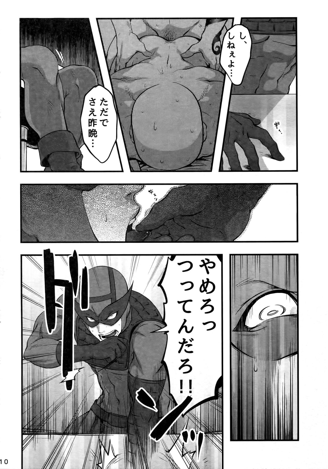 (TEAM UP 7) [XXkorori (Ko Tora)] Kore wa Kettei Jikou no Shitsurenda (Dark Avengers) page 9 full