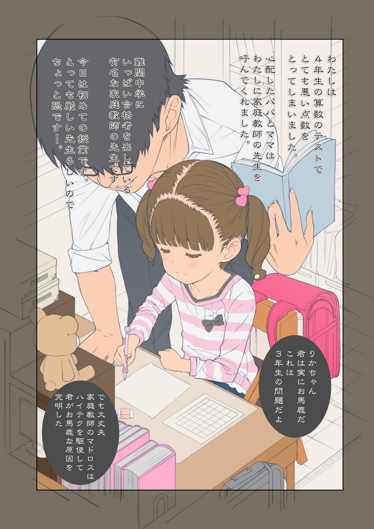 [Byousatsu Tanukidan (Saeki Tatsuya)] Matroos Graffiti [Digital] page 39 full