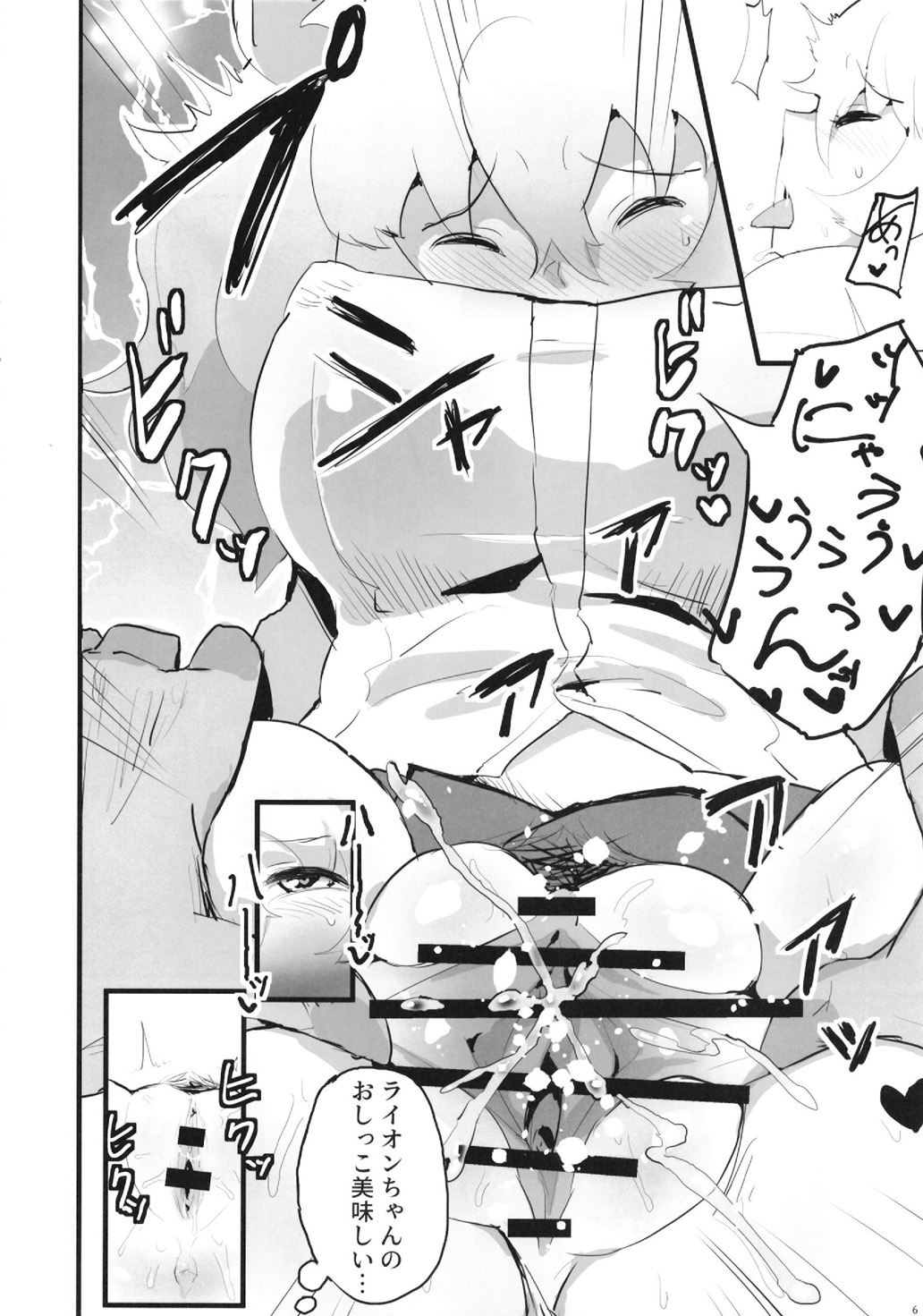 [Nichoume no Kebabuya (Kadim)] Lion-chan! Ecchi Shiyou! (Kemono Friends) [Digital] page 6 full