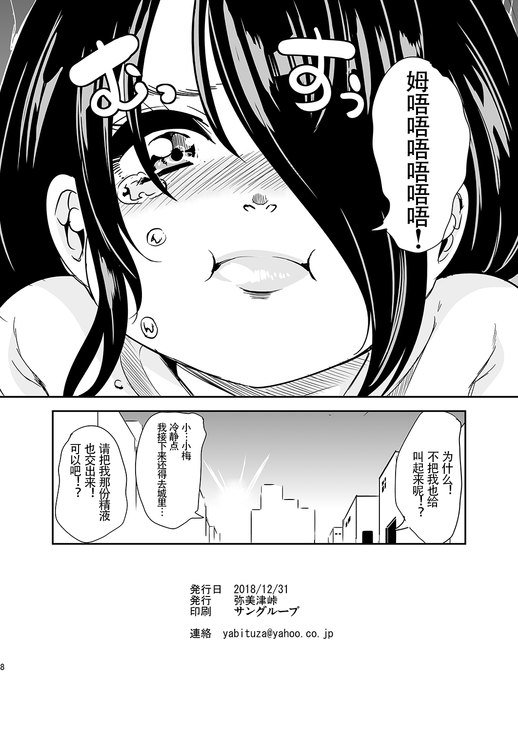 [Yabitsutouge (Ootori Mahiro)] Boku no Isekai Harem 3~3.14 [Chinese] [鬼畜王汉化组] [Digital] page 64 full