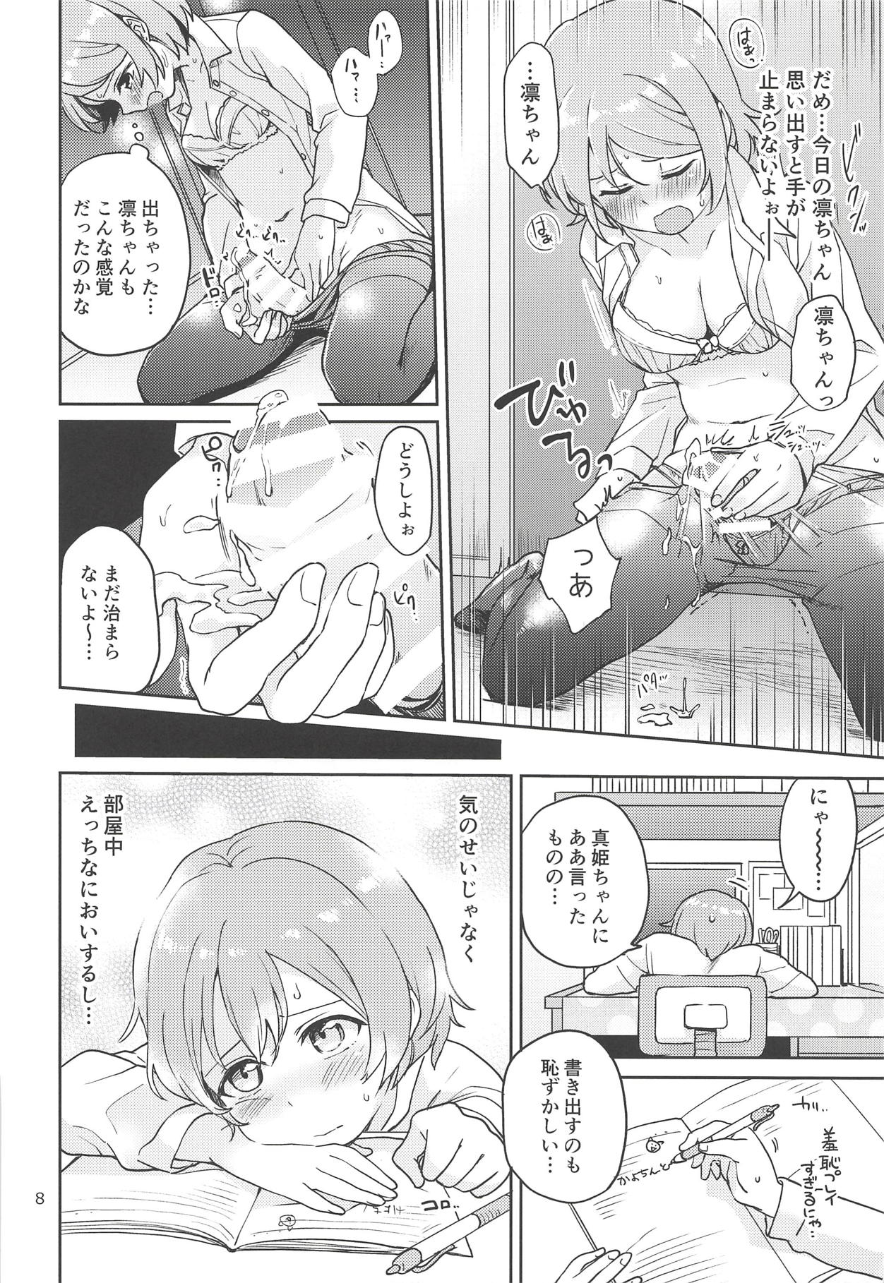 (C94) [Kurocan (Itsuki Kuro)] Rin no Mondai Kakusanchuu! (Love Live!) page 7 full