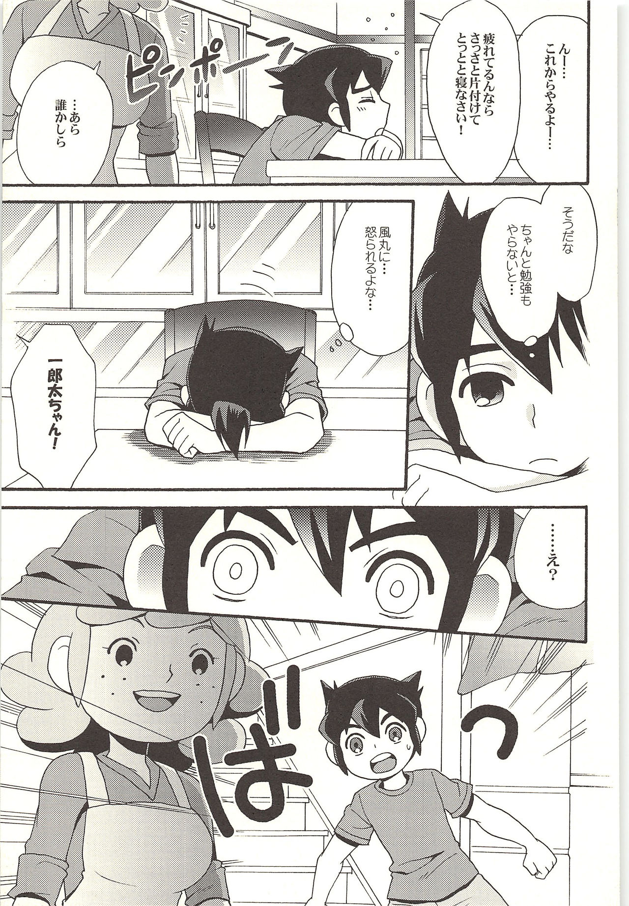 (Shotaket & Shota Scratch -Omega-) [Nakaun (Yoko)] ONE/TWO (Inazuma Eleven) page 38 full