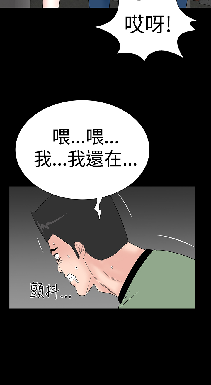 one woman brothel 楼凤 Ch.43~47END [Chinese]中文 page 37 full