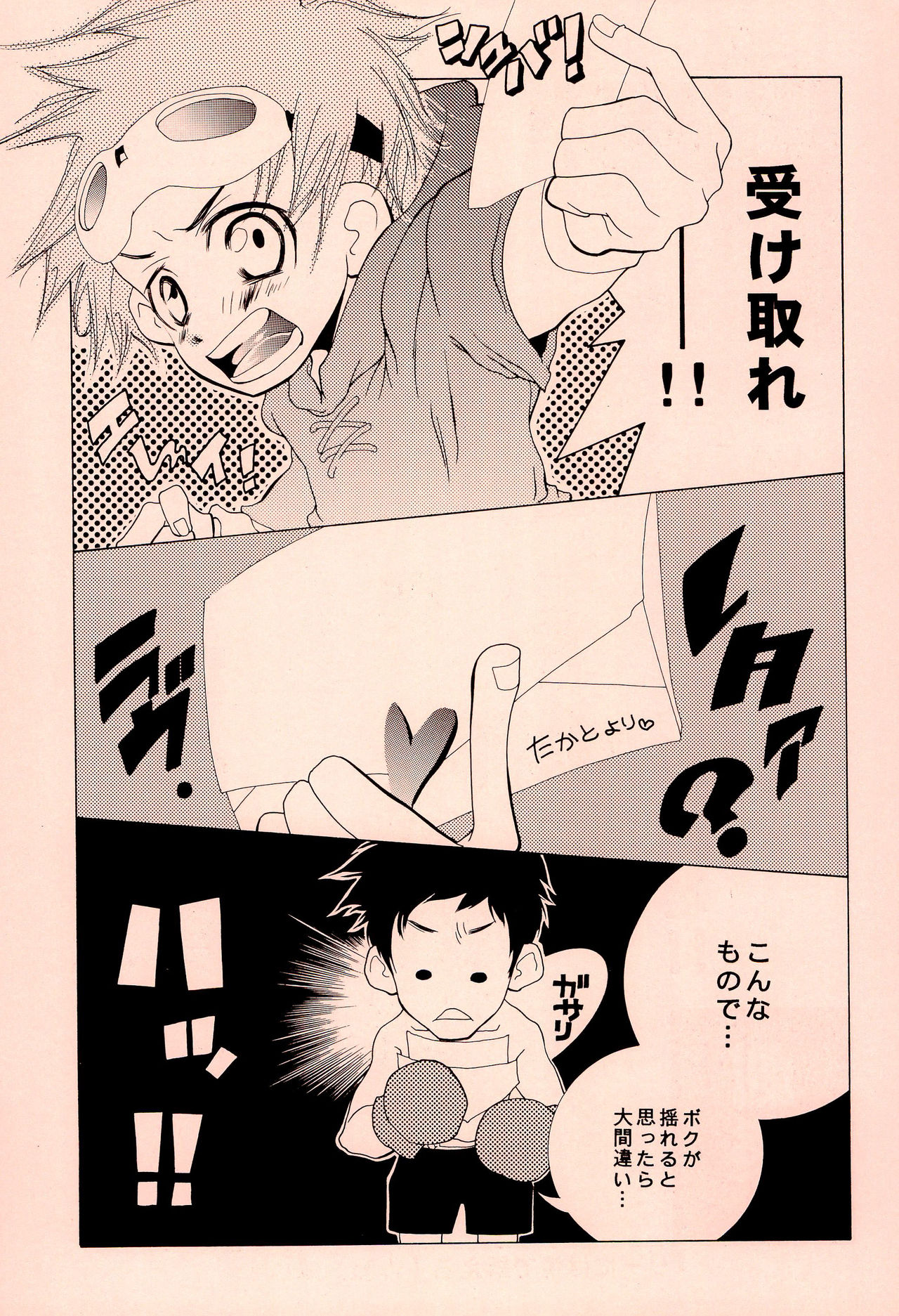 (C60) [Inugumi (Hinomoto Uta)] Tokimeki JET machine (Digimon Tamers) page 7 full