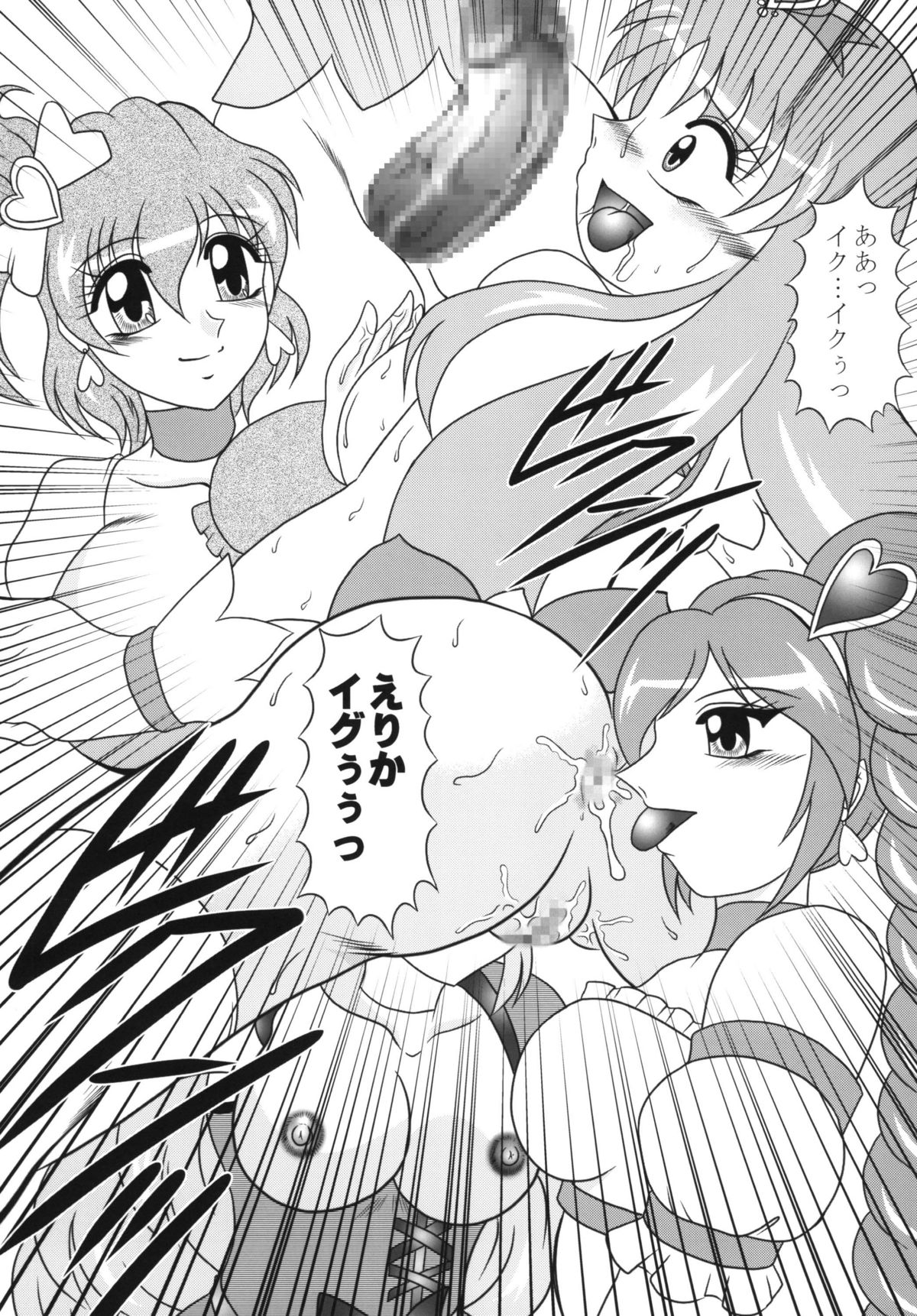 (C79) [Studio Kyawn (Murakami Masaki, Sakaki Shigeru)] GREATEST ECLIPSE Ao Umi ~ AbsoluteNEMESIS (Futari wa Precure) page 30 full