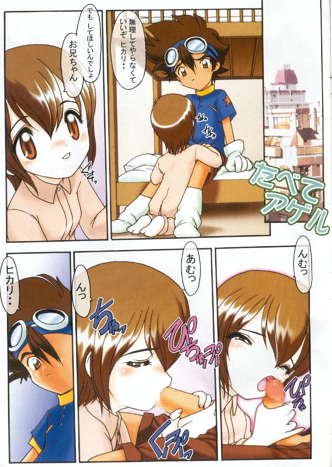 (C59) [Minor's Escort (Kazasuzu)] Hikari-chan To Issho (Digimon Adventure 02) page 12 full