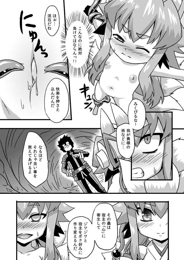 [Izanagi (Otoo)] Idzuna Cox (Shirabansho Choco) [Digital] page 5 full