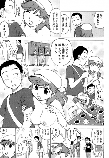 [Karma Tatsurou] Hadakana - page 50