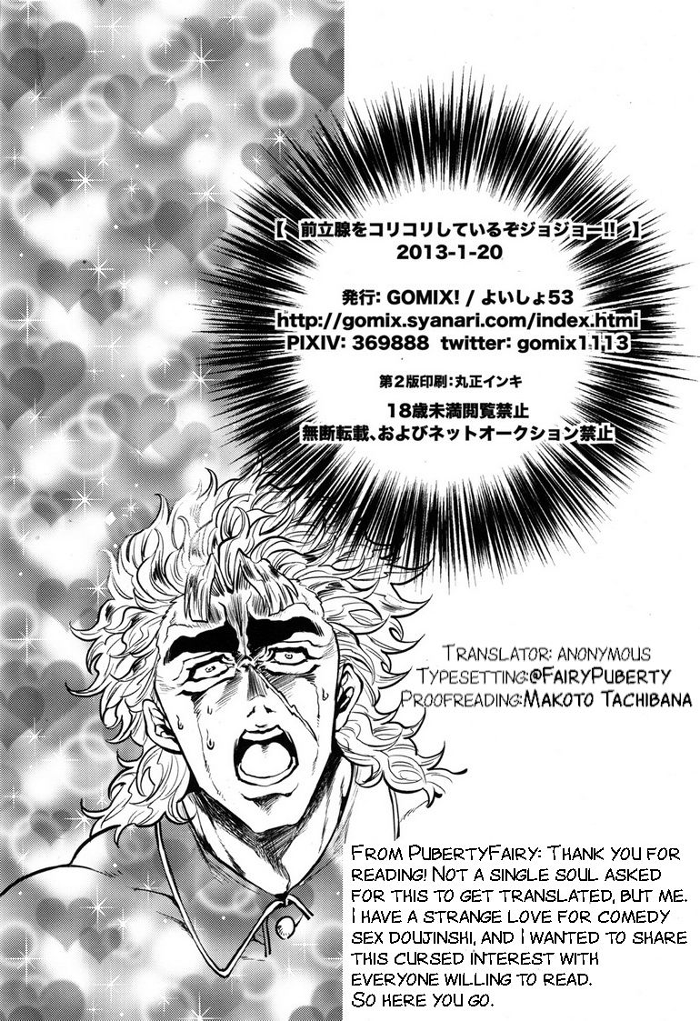 (Mimiket 29) [GOMIX! (Yoisho53)] Zenritsusen o Korikori Shiteiruzo Jojo! Saishuu Kessen Hen | I Am Going to Grind on Your Prostate Jojo! (JoJo's Bizarre Adventure) [English] page 23 full