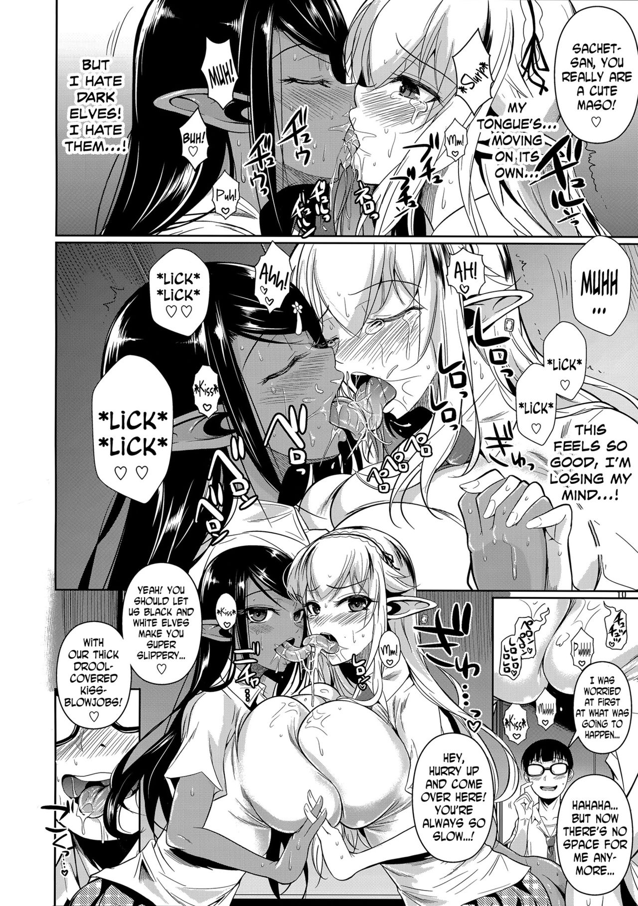 (C89) [Shoot The Moon (Fuetakishi)] High Elf × High School Shiro × Kuro [English] [N04h] page 11 full