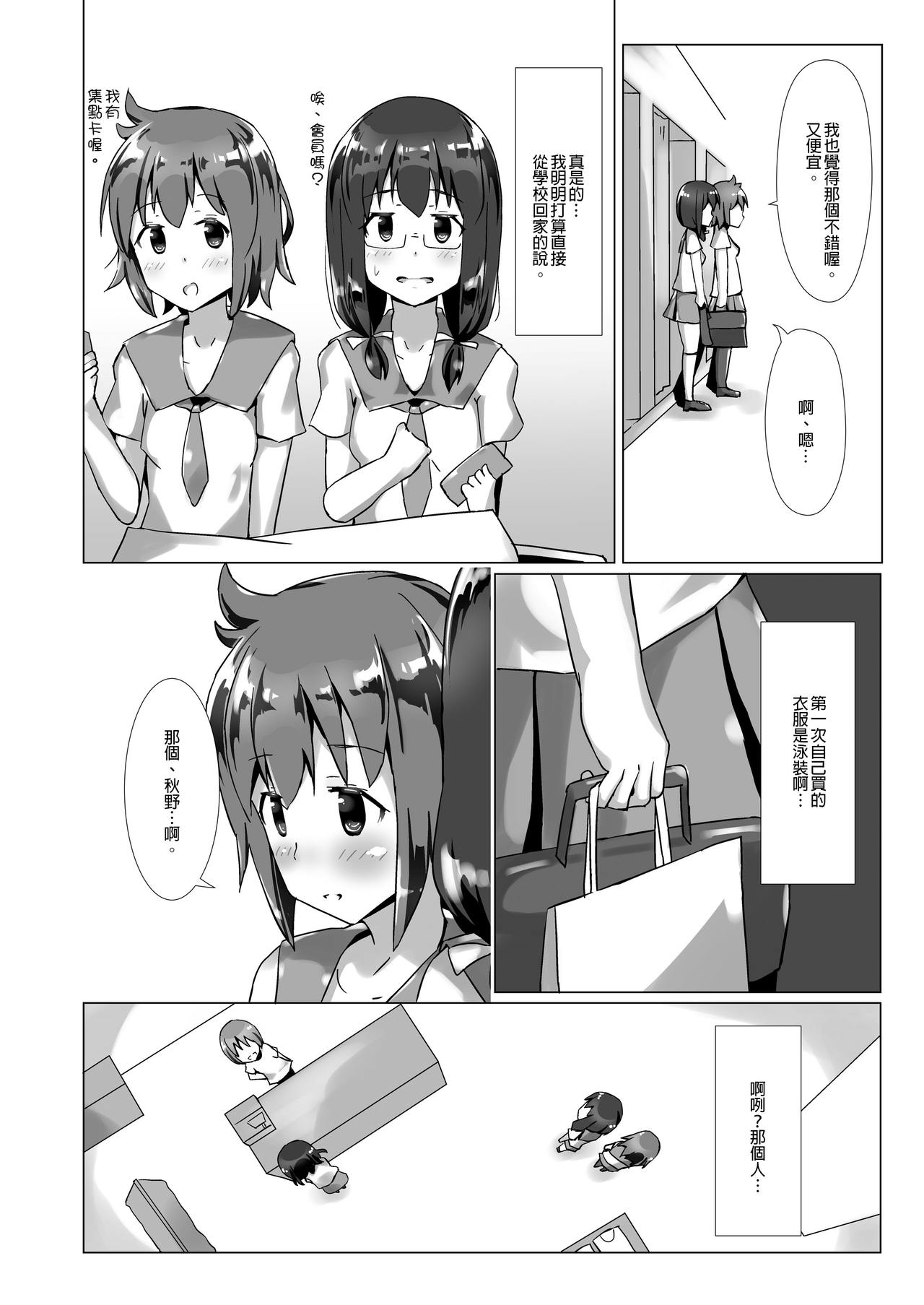 [Cheeseyeast (Naka)] Yumewatari no Mistress Night 3 | 穿梭夢境的女王陛下 night 3 [Chinese] [Digital] page 43 full