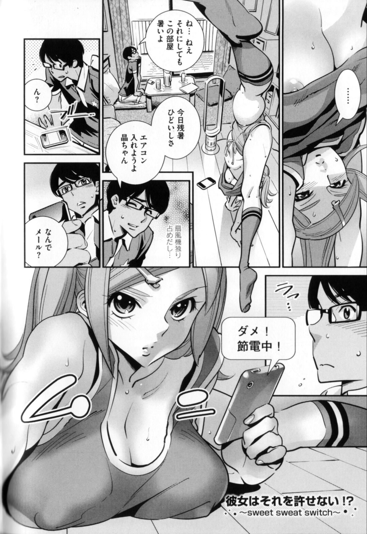 [Katsura Yoshihiro] Megane no Megami page 169 full