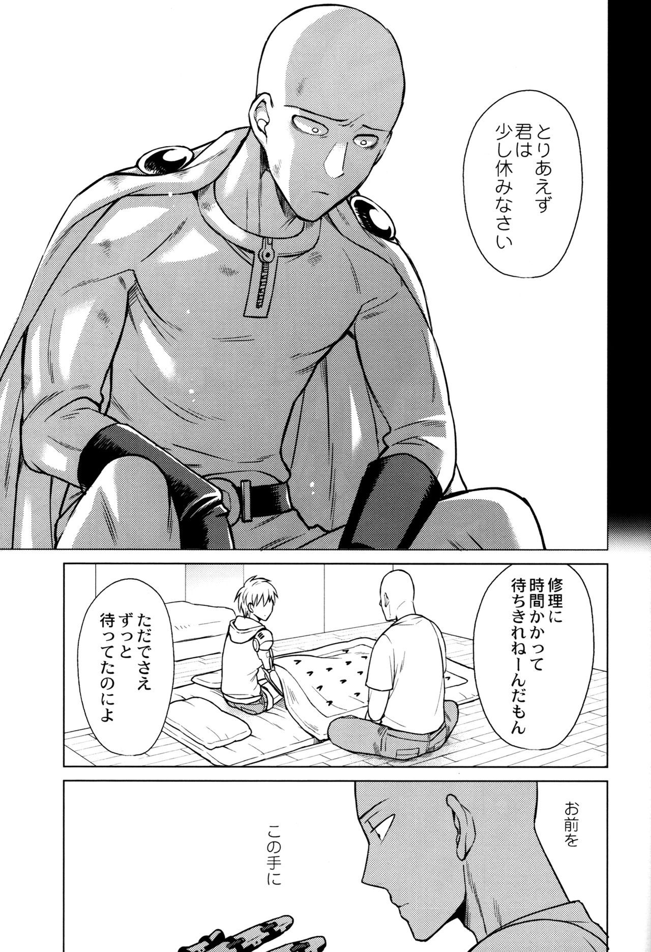 [TK-Brand](Nagi Mayuko) My disciple ♀ (19) is too brave to live (One-Punch Man) page 44 full