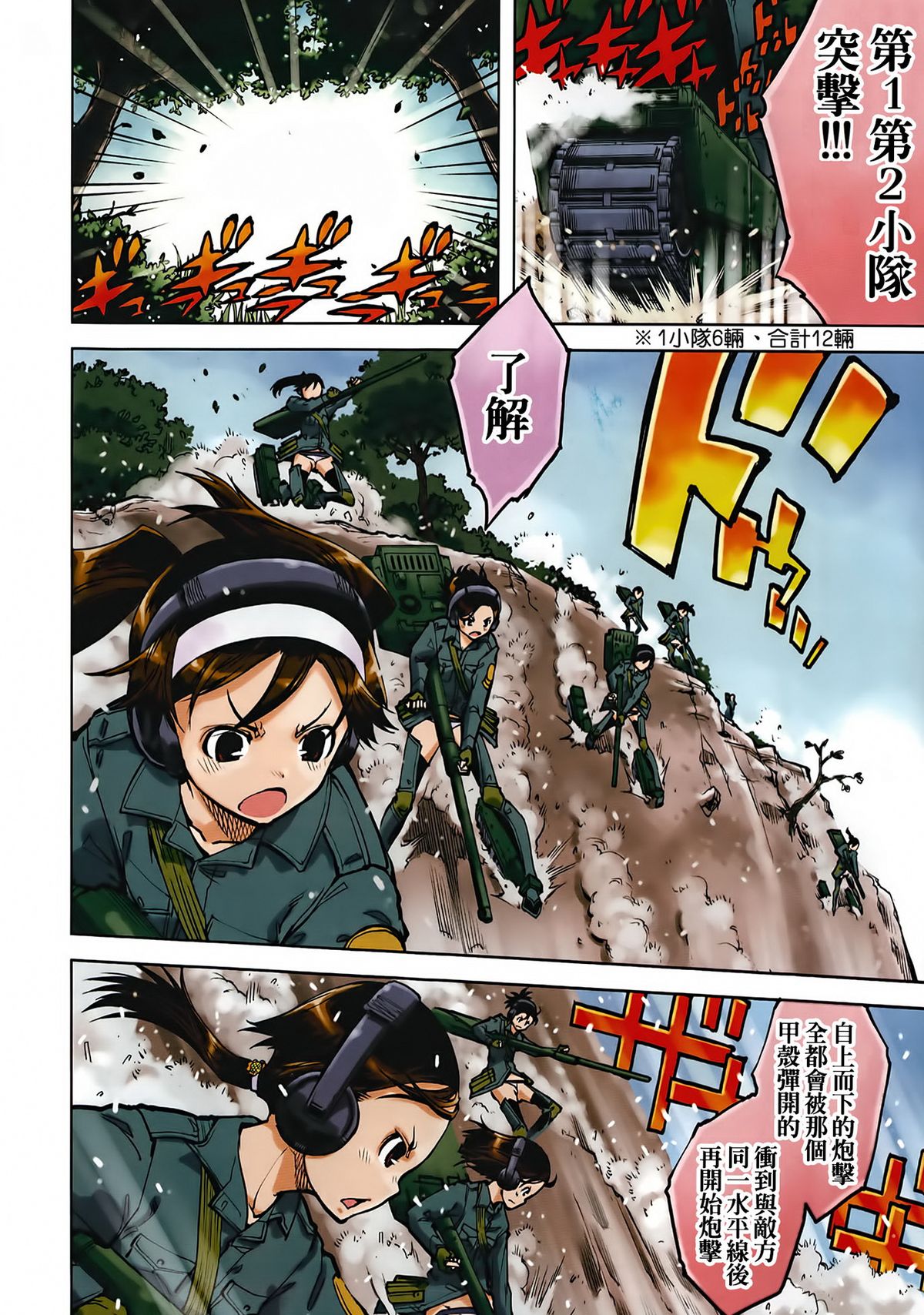 [Suzuki Kyoutarou] Sensha Kore #1 (COMIC AUN 2014-08) [Chinese] [空気系☆漢化] page 3 full