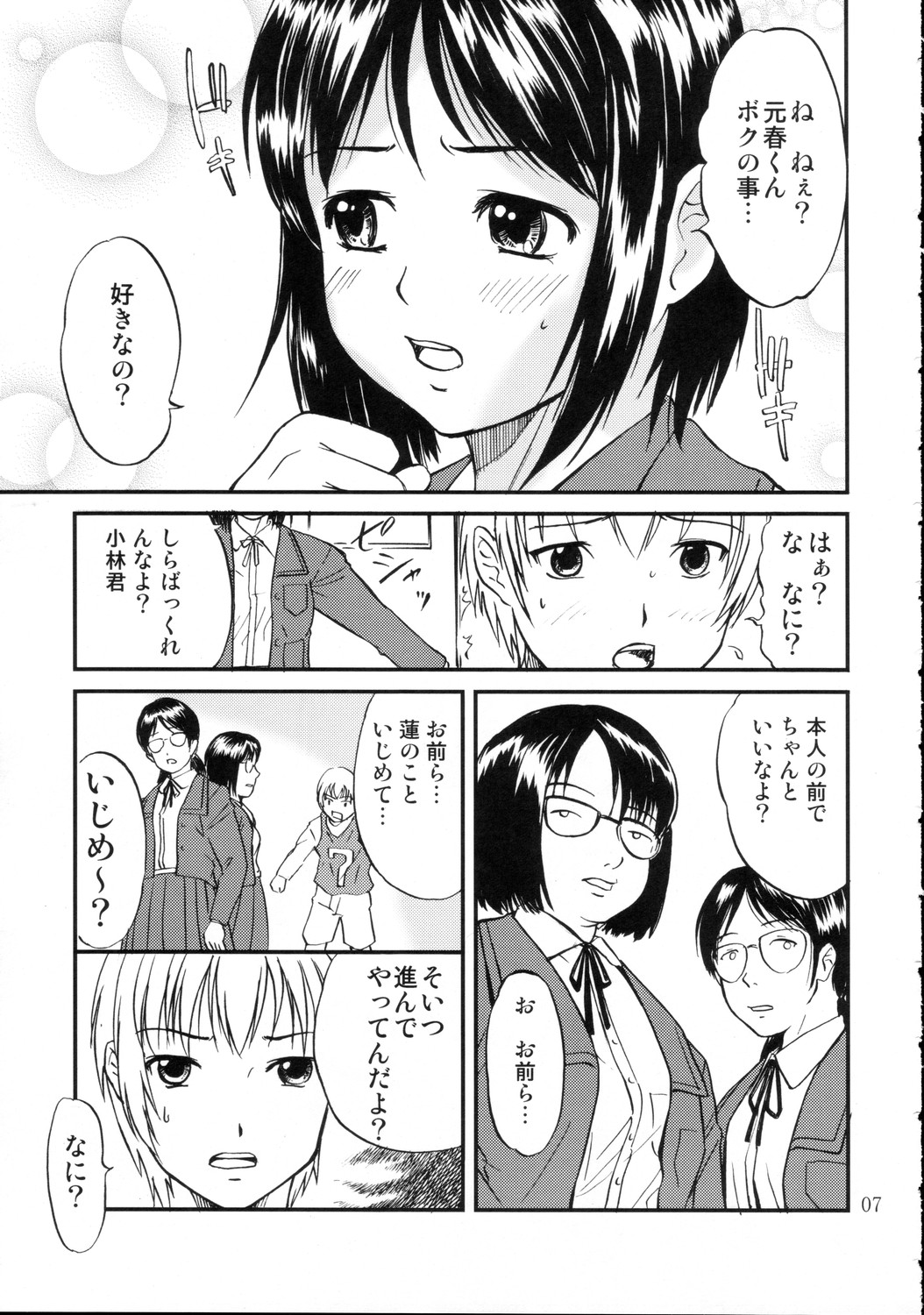 (C69) [Magnolia] DEAD ZONE：04 MISOGYNY (Cross Dress Book) page 7 full