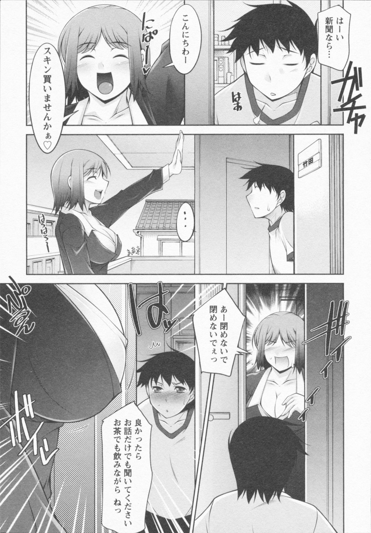 [zen9] I Need You page 13 full