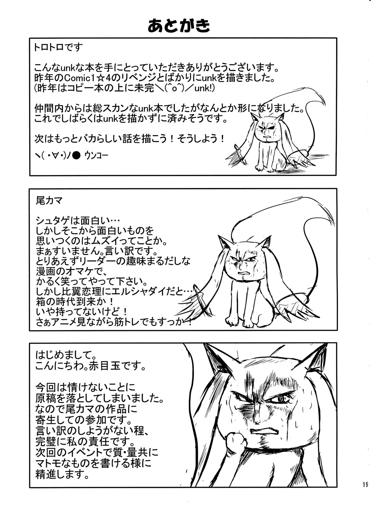 (COMIC1☆5) [Sanchi Chokusou Maguro Dan (Torotoro)] Riesz-ka (Seiken Densetsu 3) page 20 full