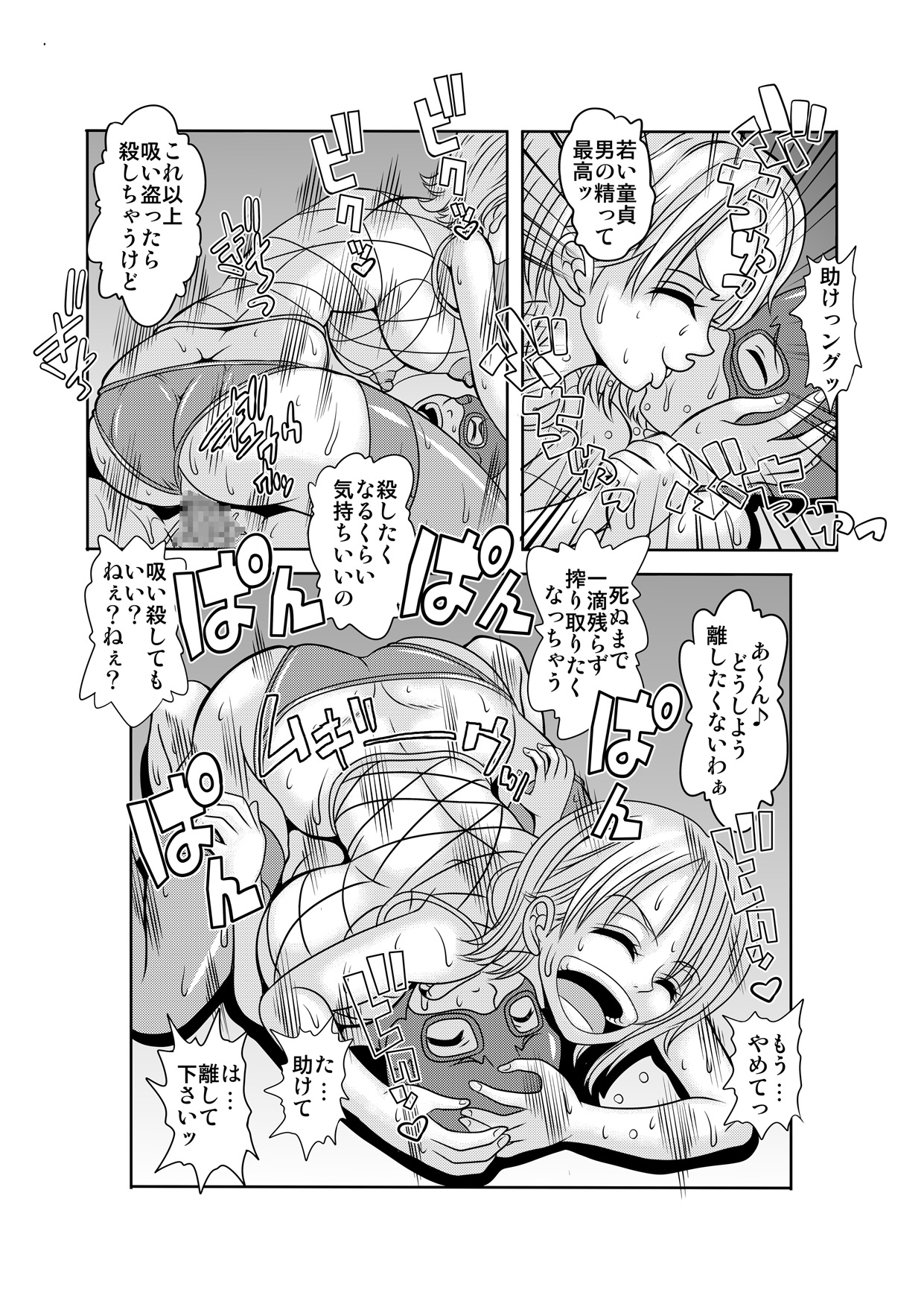 [Enemakura] Nukinuki no Mi no Nouryokusha 2 - Seishounen Juujigun Hen (One Piece) [Digital] page 26 full