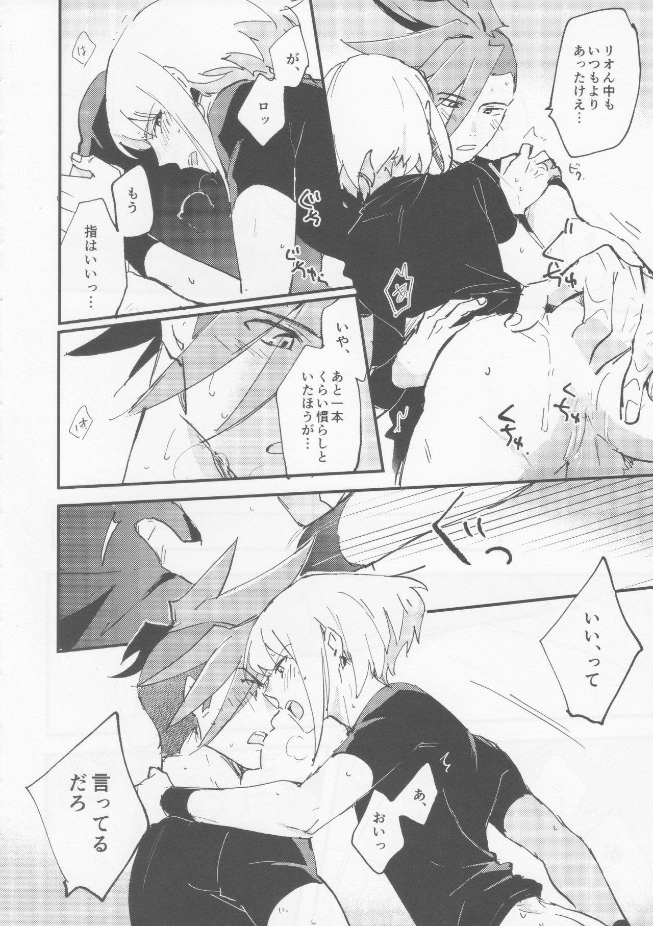 (Kanzen Nenshou!!) [Aotsukitei (Aotsuki Ren)] Tokete Tokashite (Promare) page 10 full