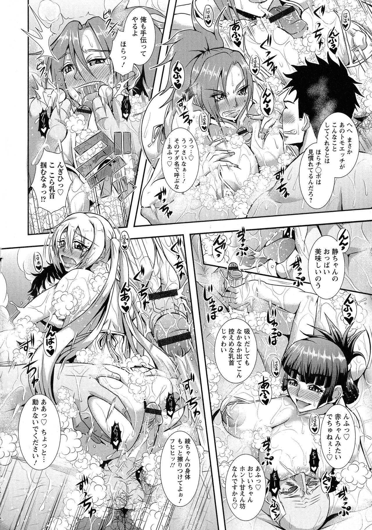 [Mifune Seijirou] Kyouin Kangoku Kitan page 157 full