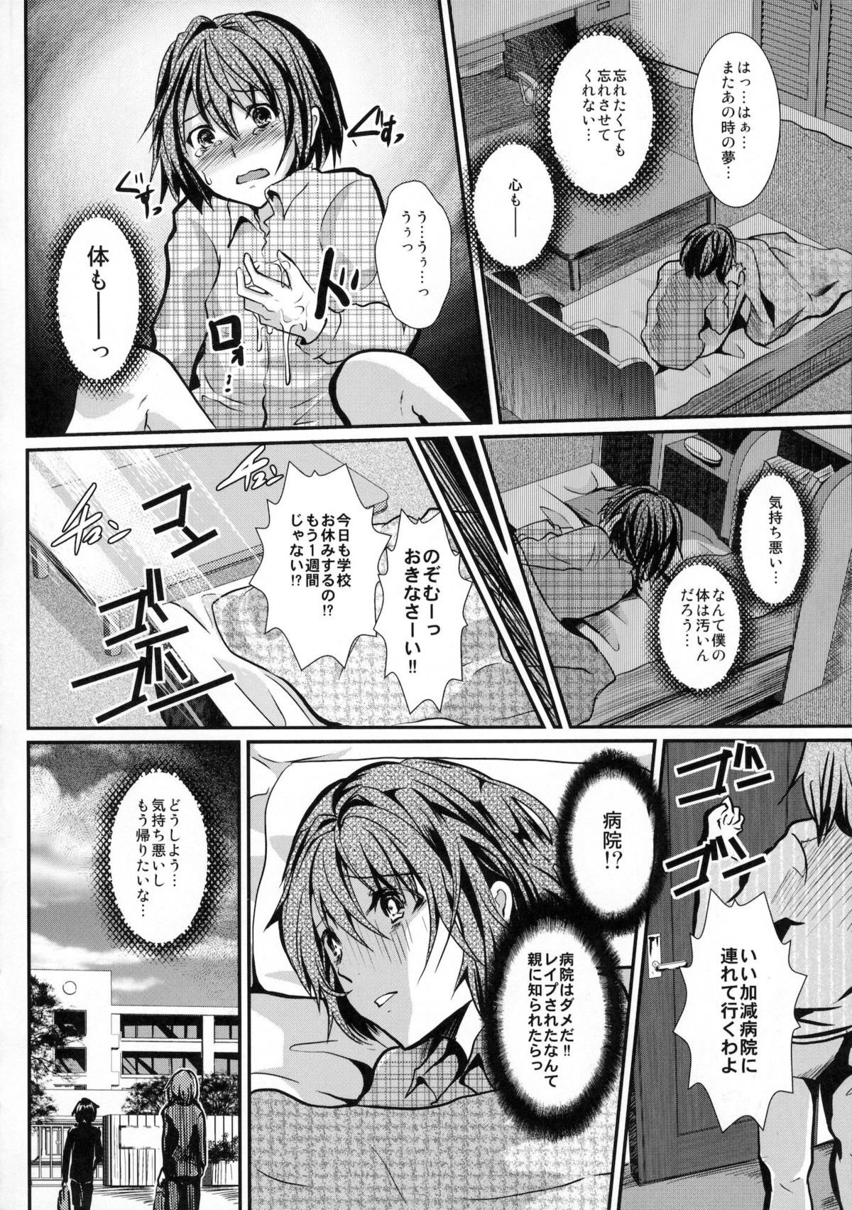 (C80) [Cannabis (Shimaji)] Houkago Fuck!! Josou DC Nikuyoku Benki page 5 full