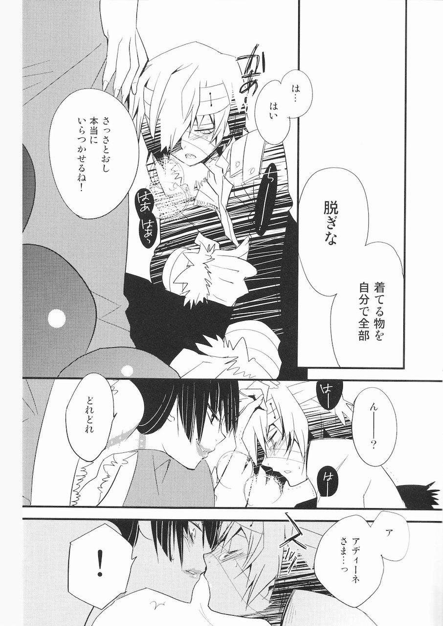 (CCOsaka68) [PLUSPLUG (+)] Adiane-sama ni Sashiagemasu. (Tengen Toppa Gurren Lagann) page 9 full