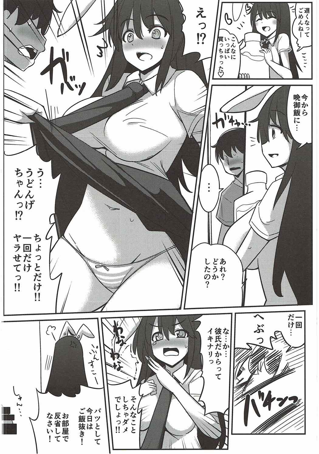 (Reitaisai 14) [Ippongui] Uwaki Shite Tewi-chan to Sex Shita (Soushuuhen) (Touhou Project) page 41 full