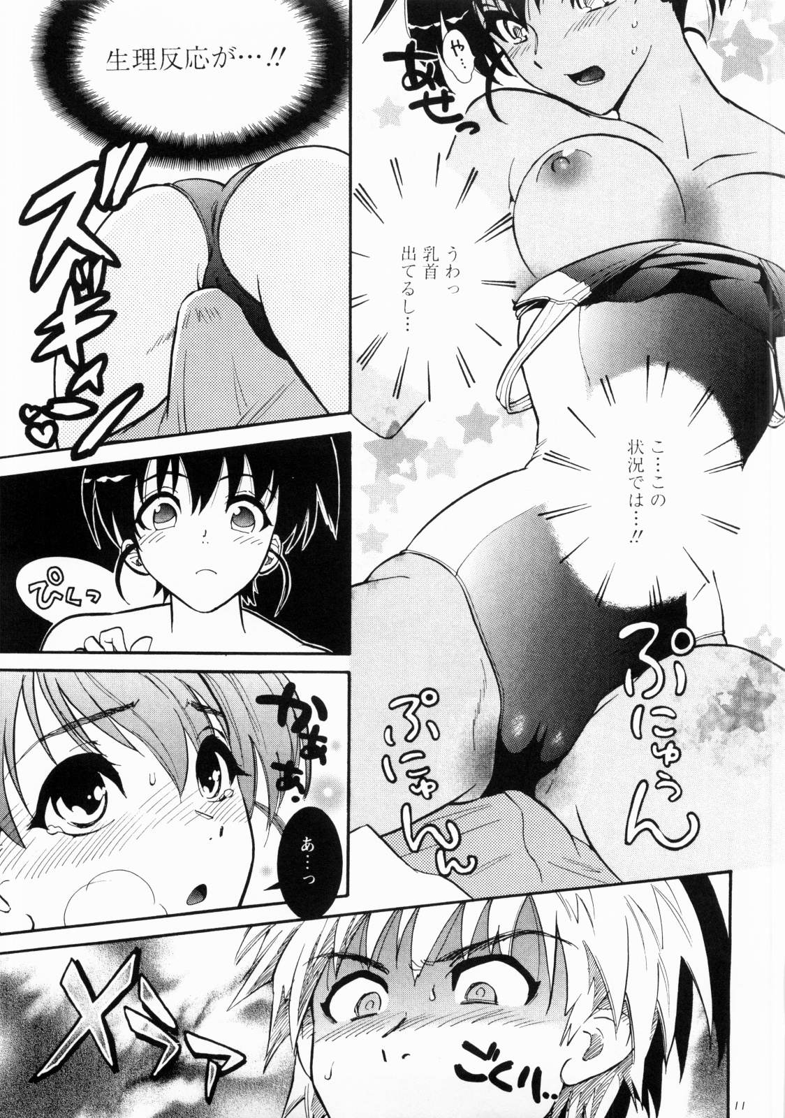 (C74) [Nagisa no Haikara Kingyo (Kisaragi Moyu)] Kawaii Swimy page 10 full