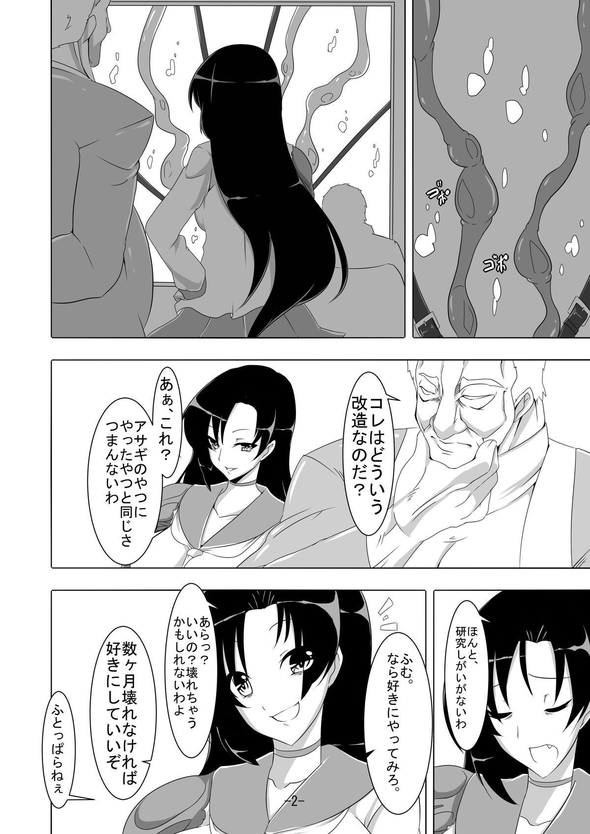 [Maron Koubou] Taimanin Rinko 2 (Taimanin Yukikaze) [Digital] page 3 full