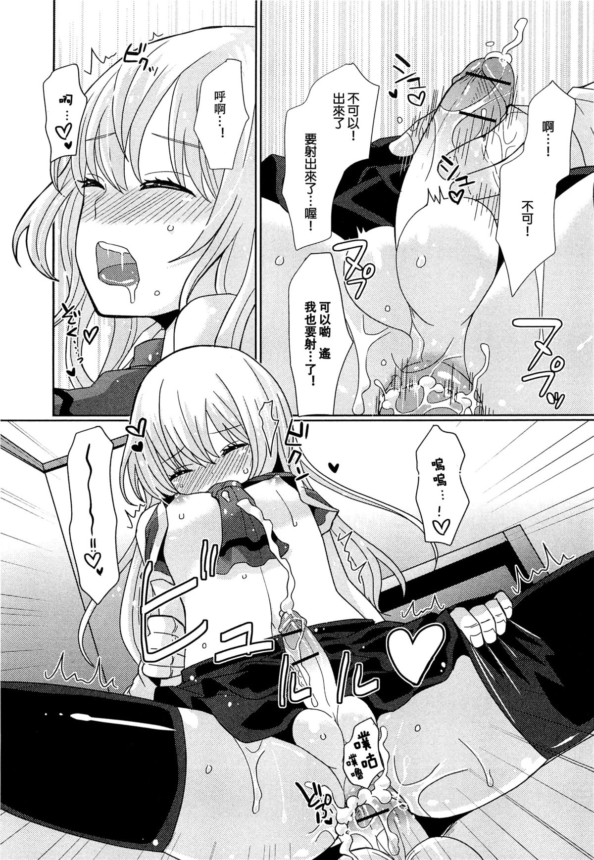 [Sakai Ringo] Koremo Benkyou no Hitotsu dayo! (Otokonoko Uke Vol. 1) [Chinese] [銀人個人漢化] page 16 full