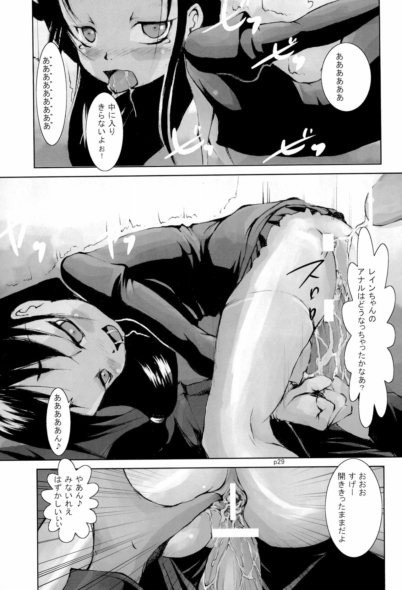 (SC36) [Gekishakan (Inaharakiri)] Gyu!Bu! (Fushigiboshi no Futago Hime) page 31 full