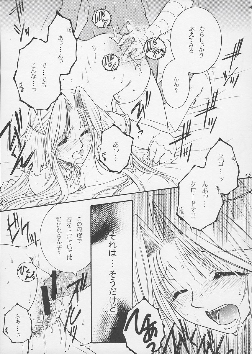 [Strawberry Nipple (Yasuhara Tsukasa)] Himegoto (Darcrows) page 12 full