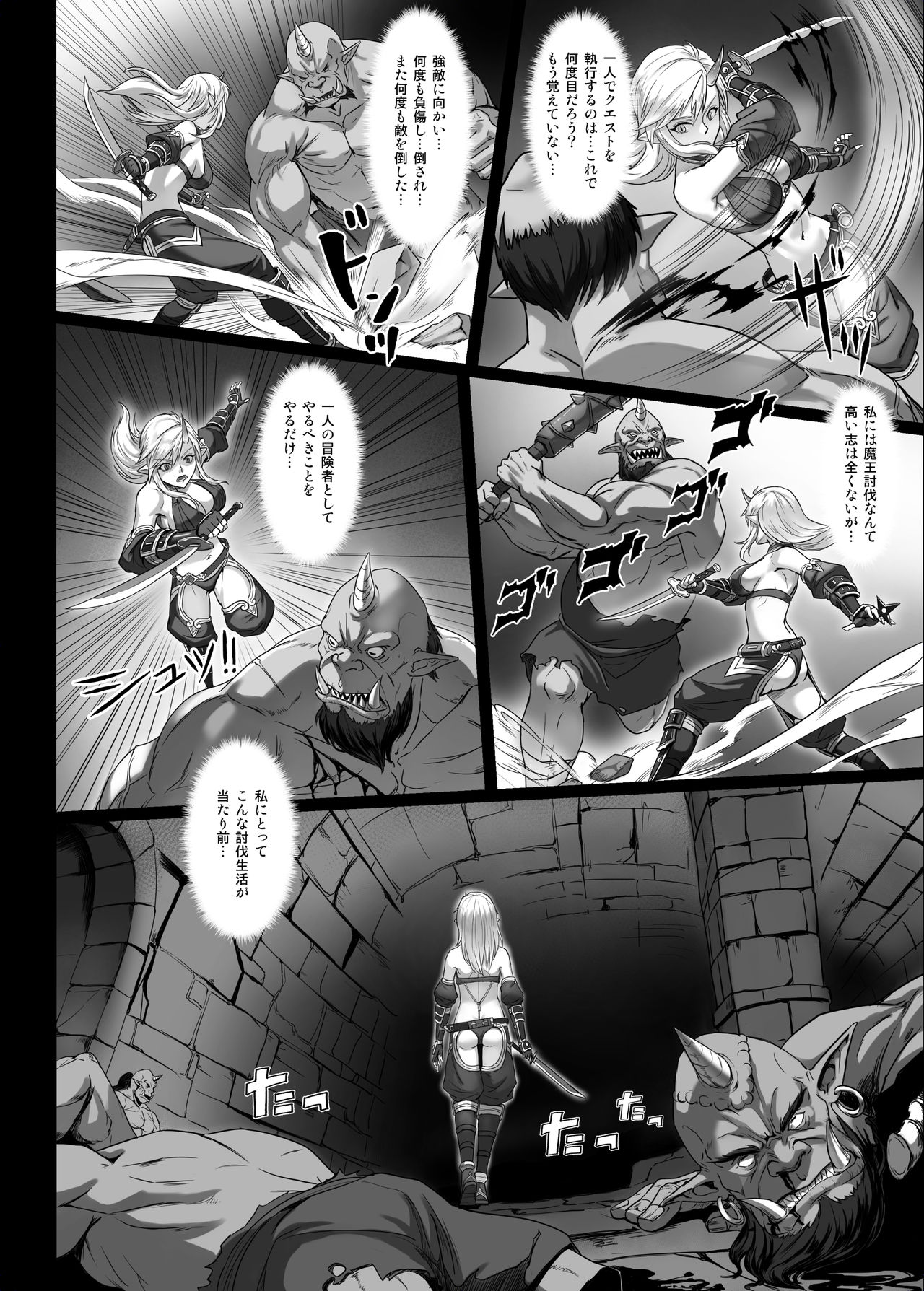 [Seikei Doujin (Yan)] Toubatsu Note Orc Zoku Yousai Hen page 4 full