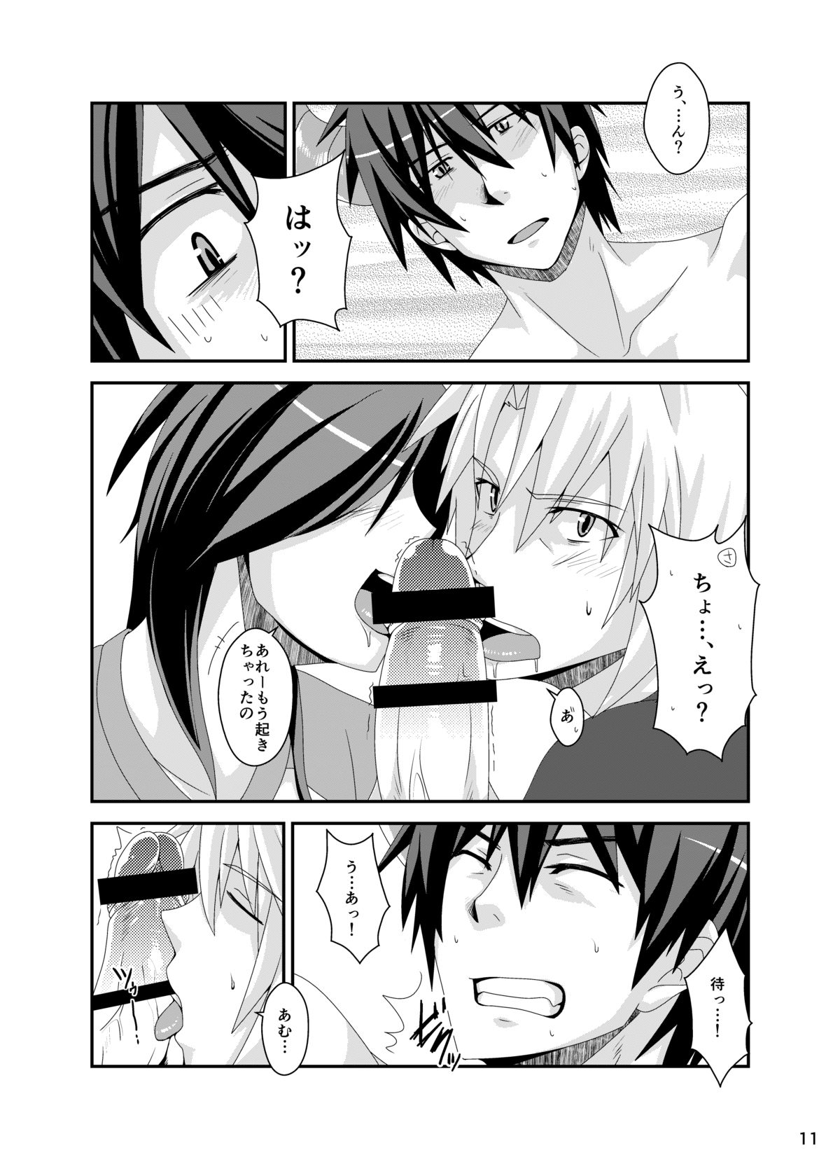 [ThisArmor (Murakami)] Maou, Hajimete no xxxx o suru (Hataraku Maou-sama!) [Digital] page 12 full