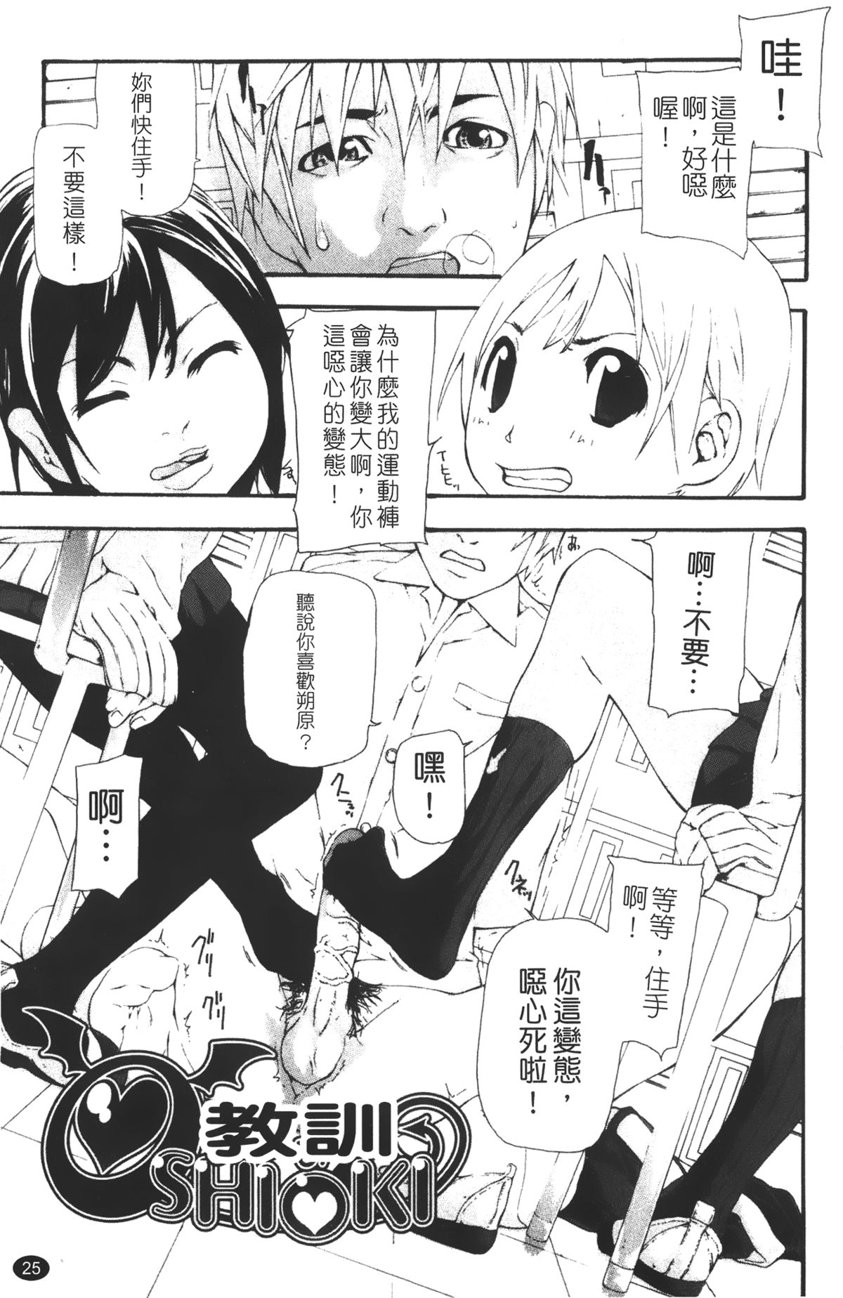 [Nanase Makoto] Ryuushutsu Stray Sheep - Leakage Stray Sheep | 自拍流出 [Chinese] page 27 full