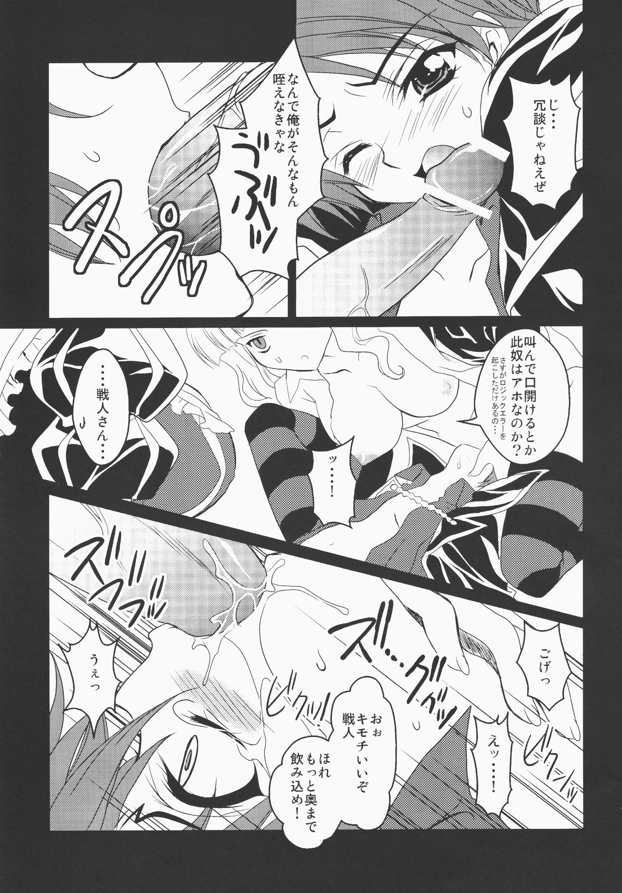 (CSP5) [Actively Dawn (Fukai Miyabi)] Umineko ga naku mae ni ore ga naita (Umineko no naku koro ni) page 20 full