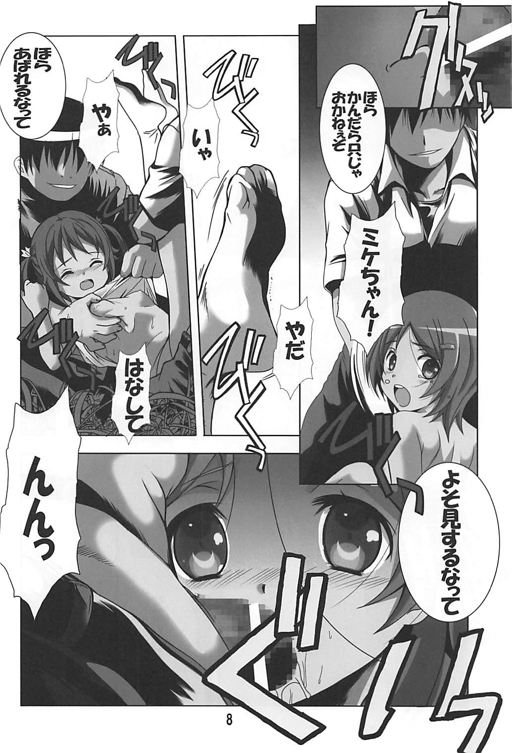 (C91) [Jiyuugaoka Shoutengai (Hiraki Naori)] Reipuri (High School Fleet) page 7 full