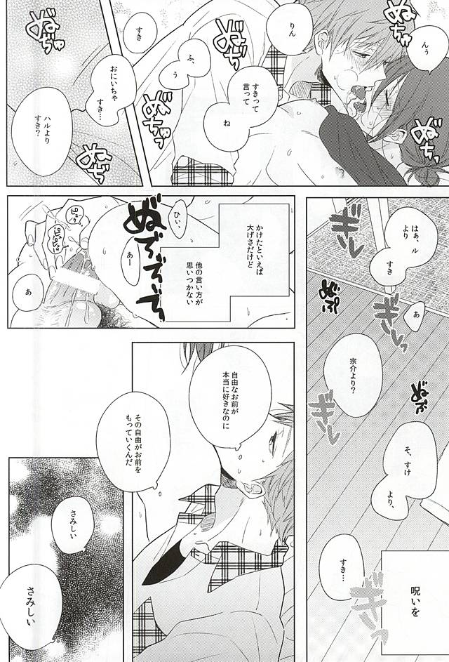 (C88) [Cordless Bungee (Cajilo)] Okubyoumono no Yoru to Tsume - Midnight and Nail of Chicken (Free!) page 11 full