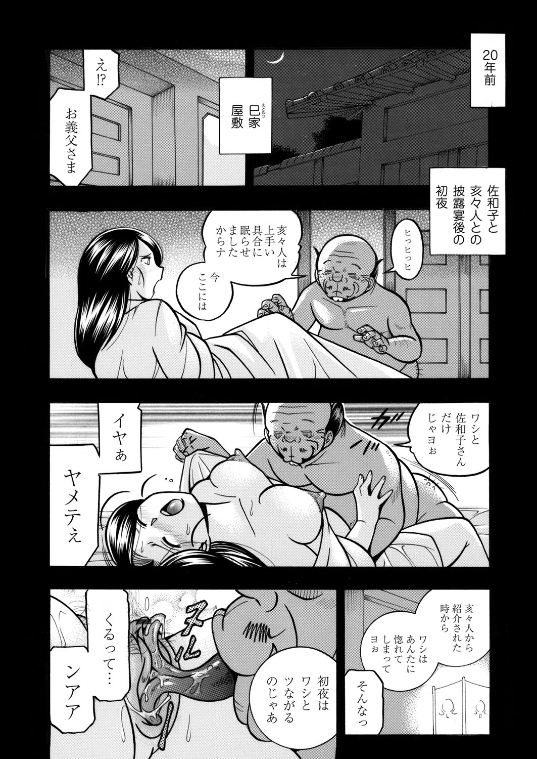 COMIC Magnum Vol. 50 page 9 full