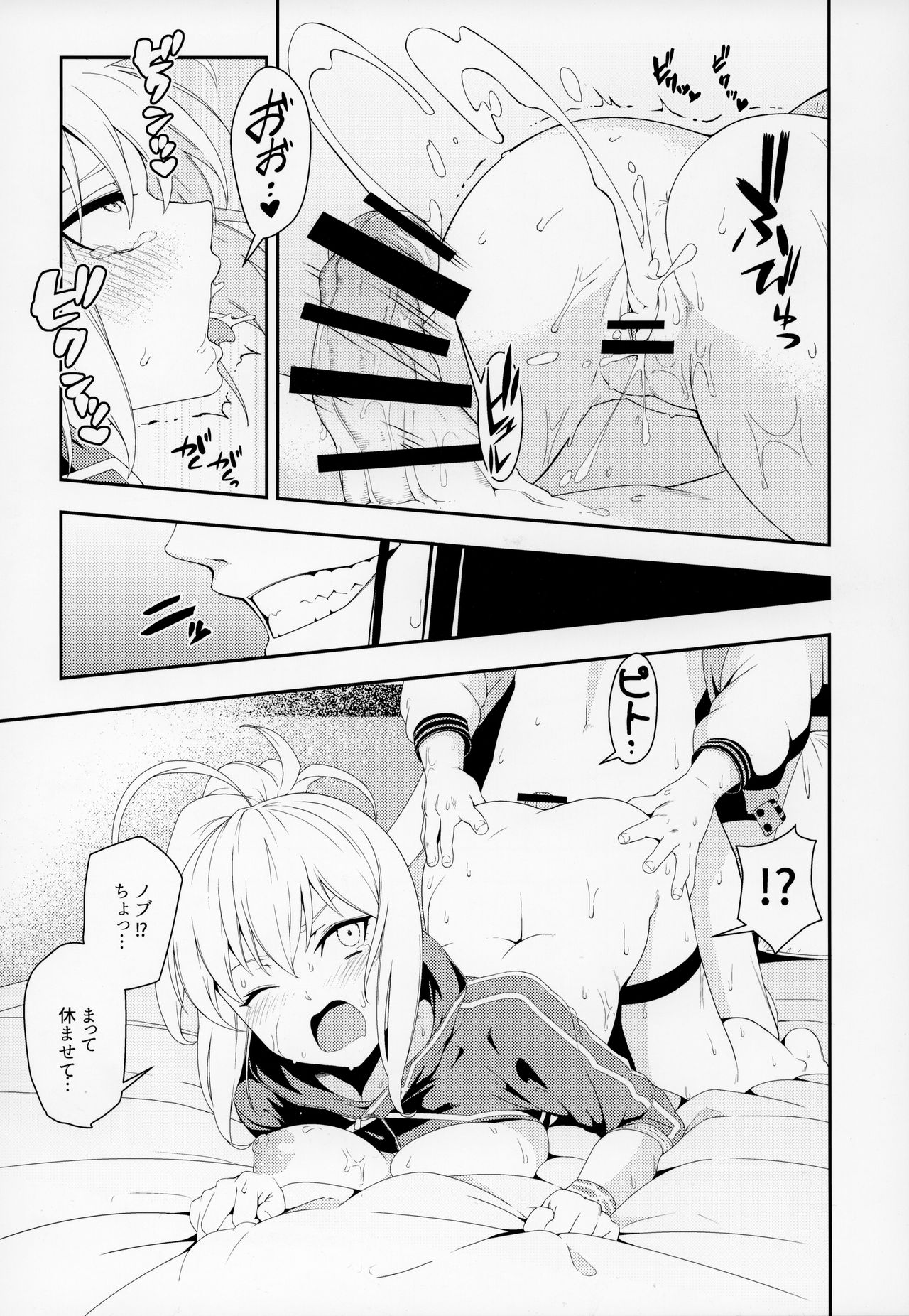 (C95) [Izumiya (Mikoma Sanagi)] Otona ni wa (Fate/Grand Order) page 17 full