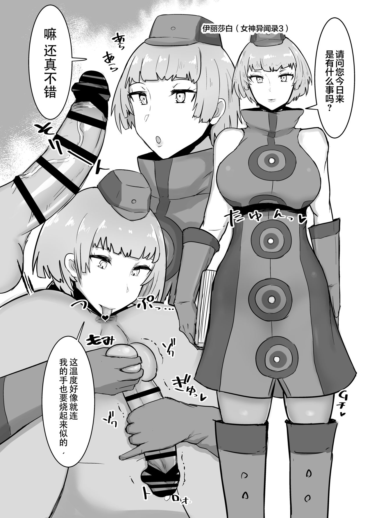 [Initiative (Fujoujoshi)] Jimuteki ni Shasei Saseraretai Hon (Various) [Chinese] [零食汉化组] [Digital] page 9 full