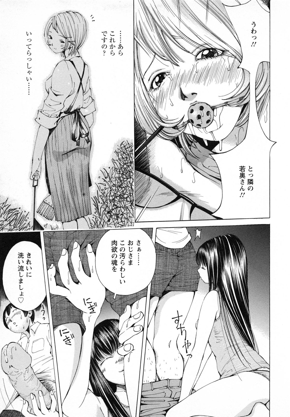 [Nohara Hiromi] Syojo Furachi page 166 full