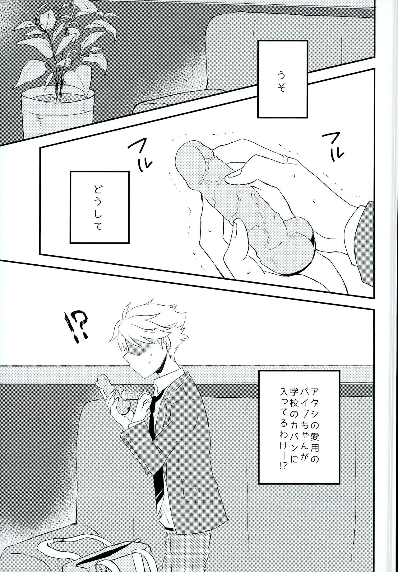 (Knights Theory) [Snow Peach (Mipoko)] Naru no Anal kara Inspiration ga Waite Kuru zo (Ensemble Stars!) page 2 full