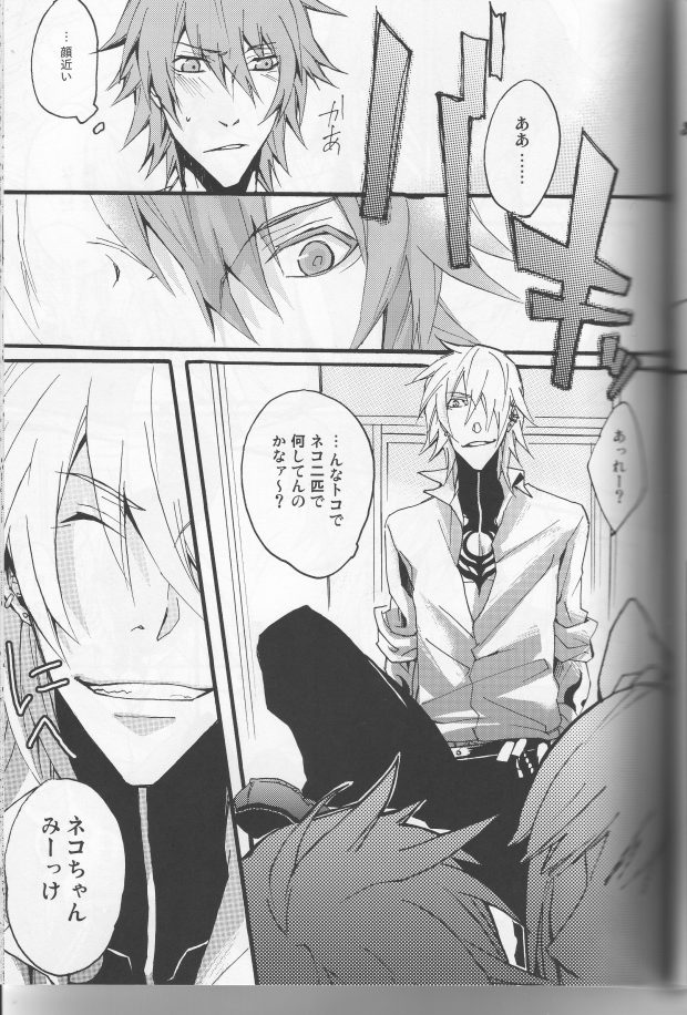 (C75) [DOG VILLE (Mitsumura)] Koi ha itsudemo Hurricane (Togainu no Chi) page 13 full